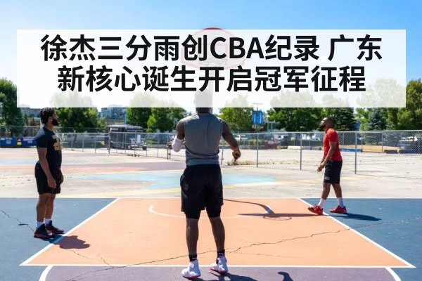 basketball player shooting three pointer